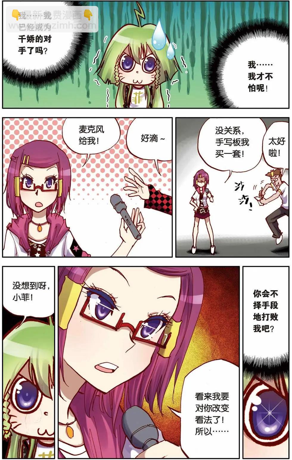 第06回-第2话
