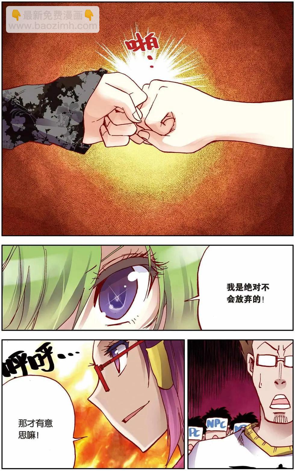 第06回-第2话