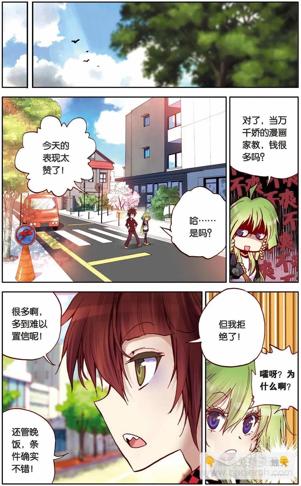 第06回-第2话