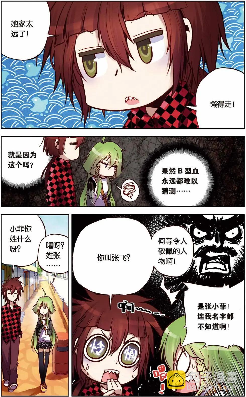 第06回-第2话