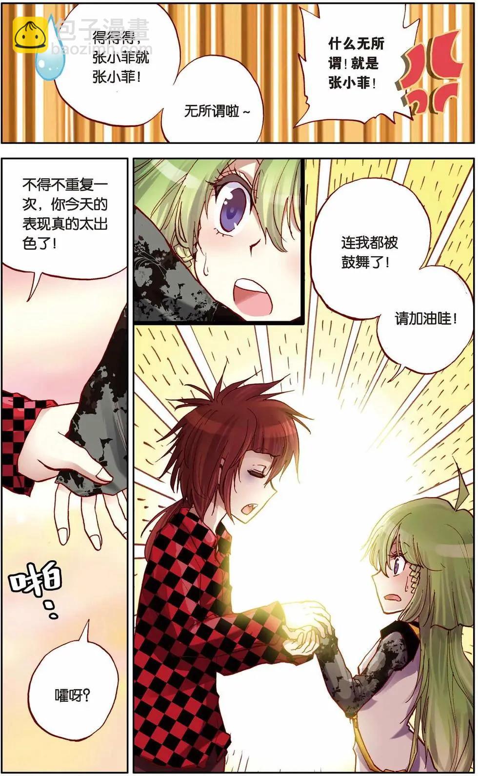 第06回-第2话