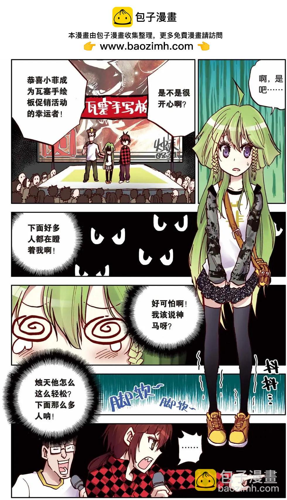 第06回-第2话