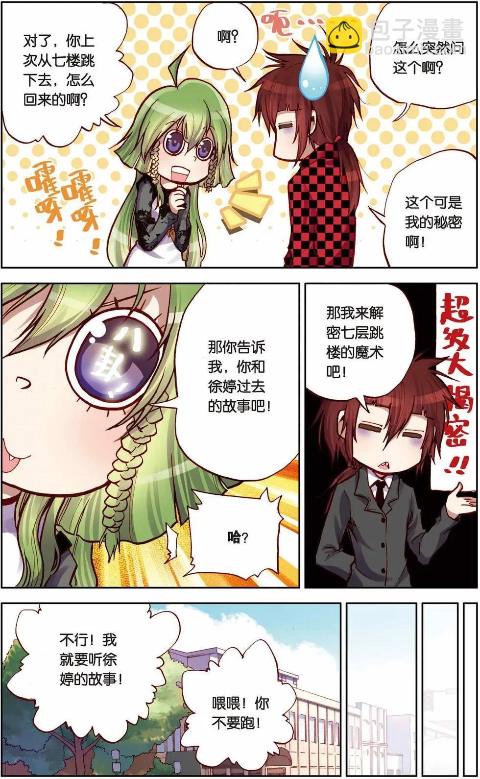 第06回-第2话