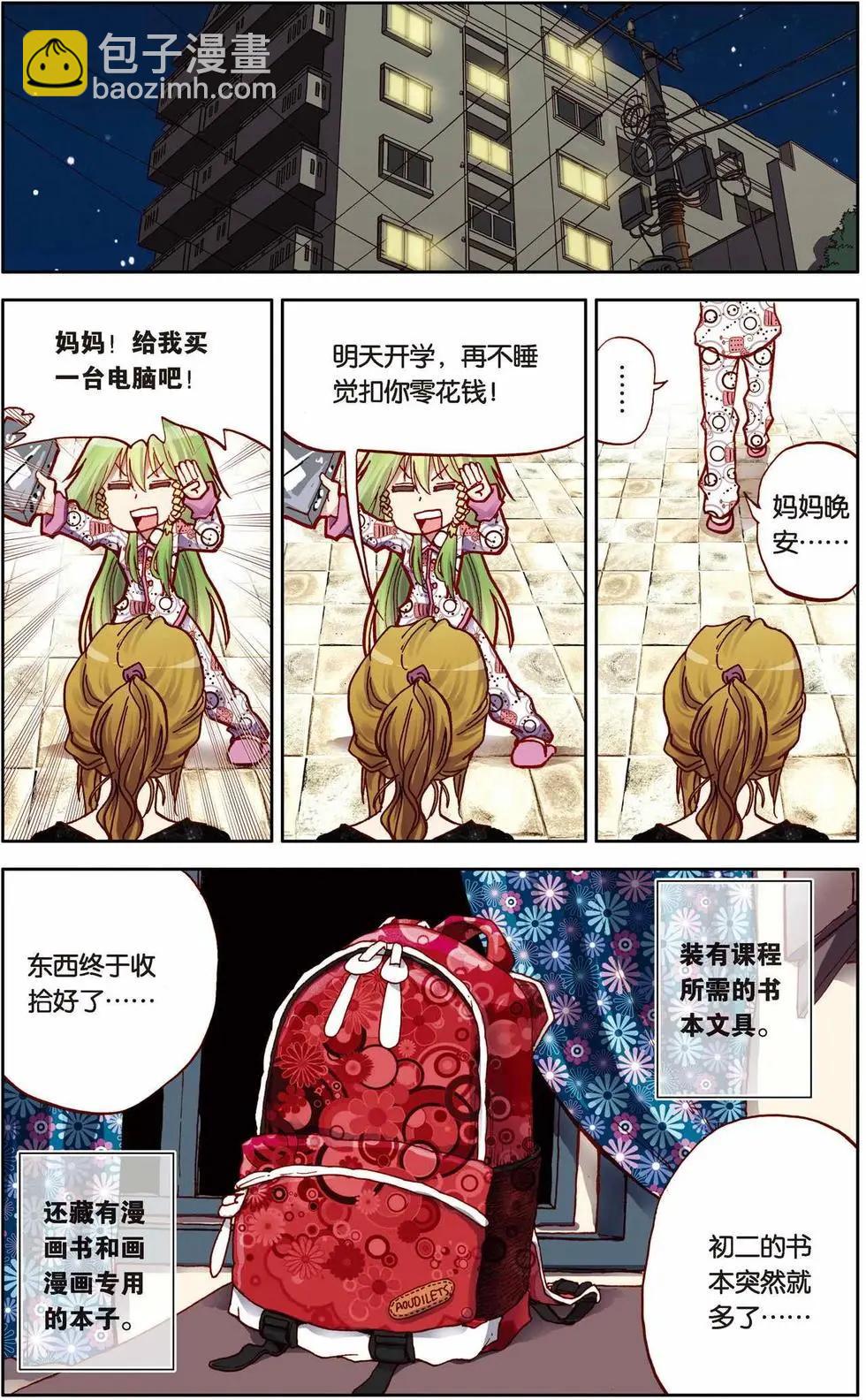 第06回-第2话