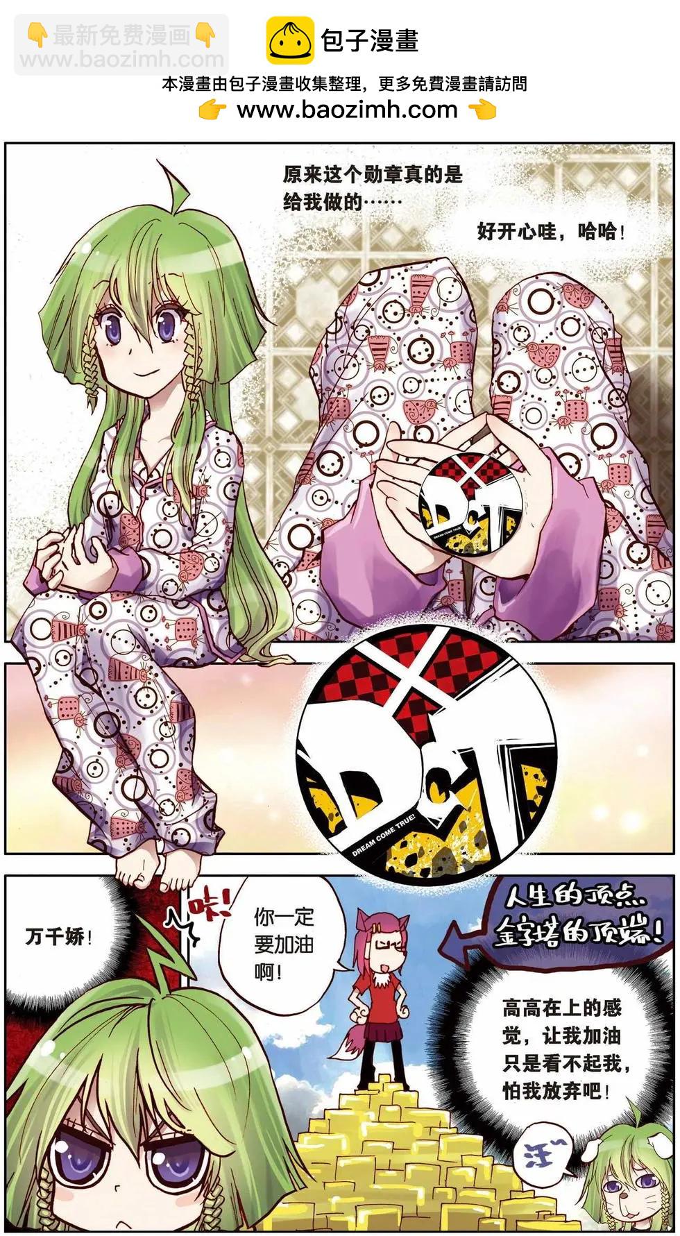 第06回-第2话