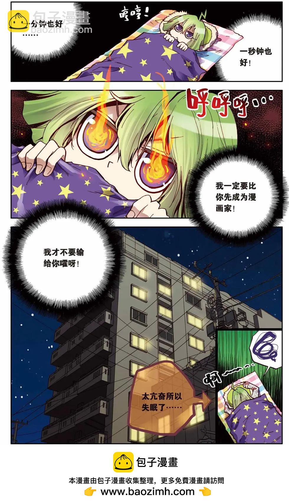 第06回-第2话