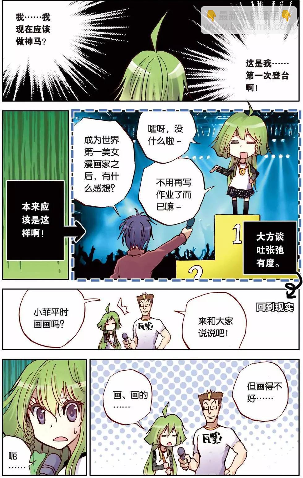 第06回-第2话