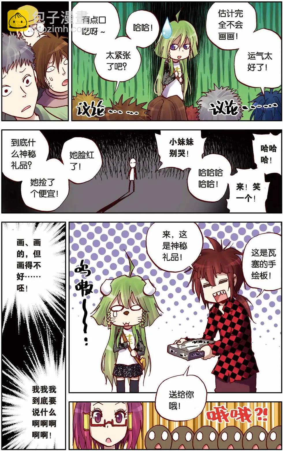 第06回-第2话