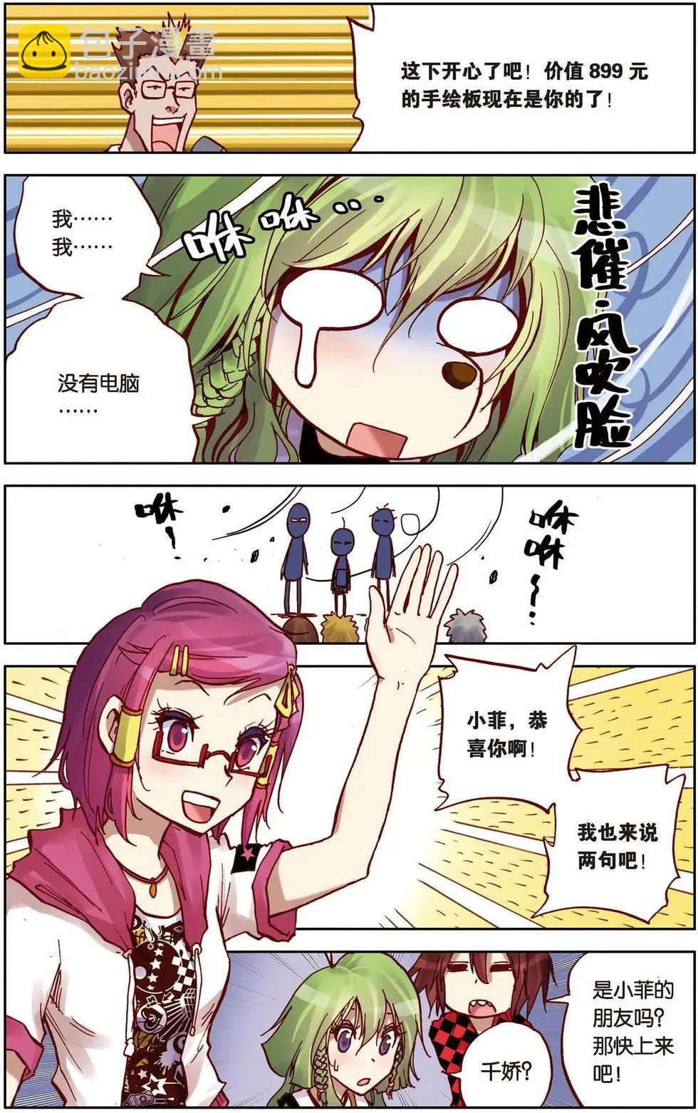 第06回-第2话