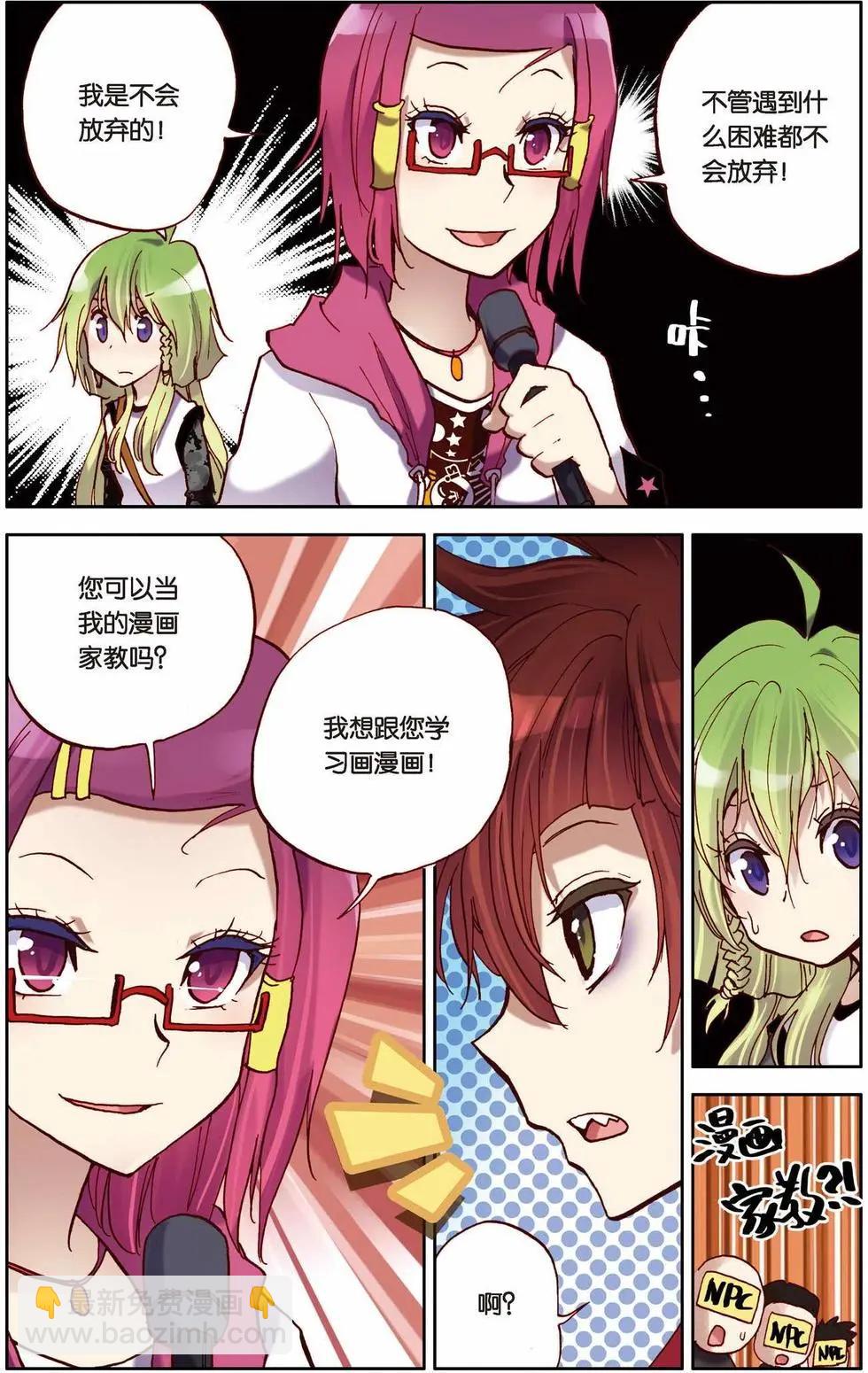 第06回-第2话