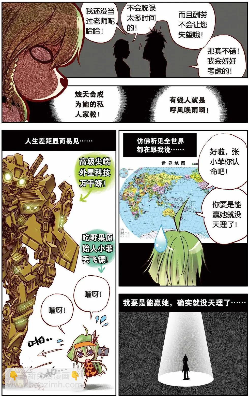 第06回-第2话