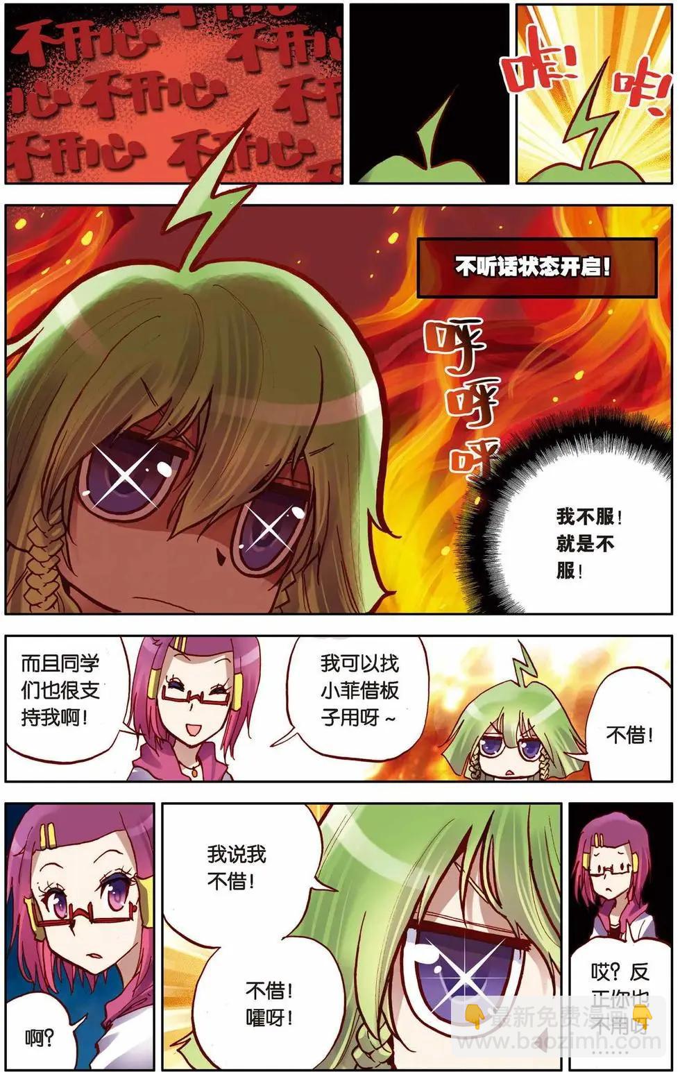 第06回-第2话