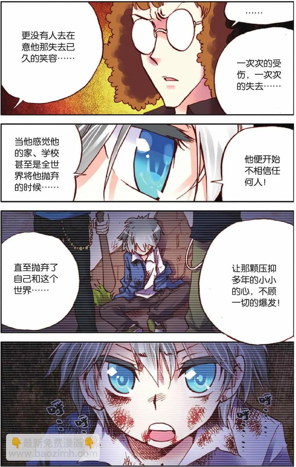 第33回-第28话