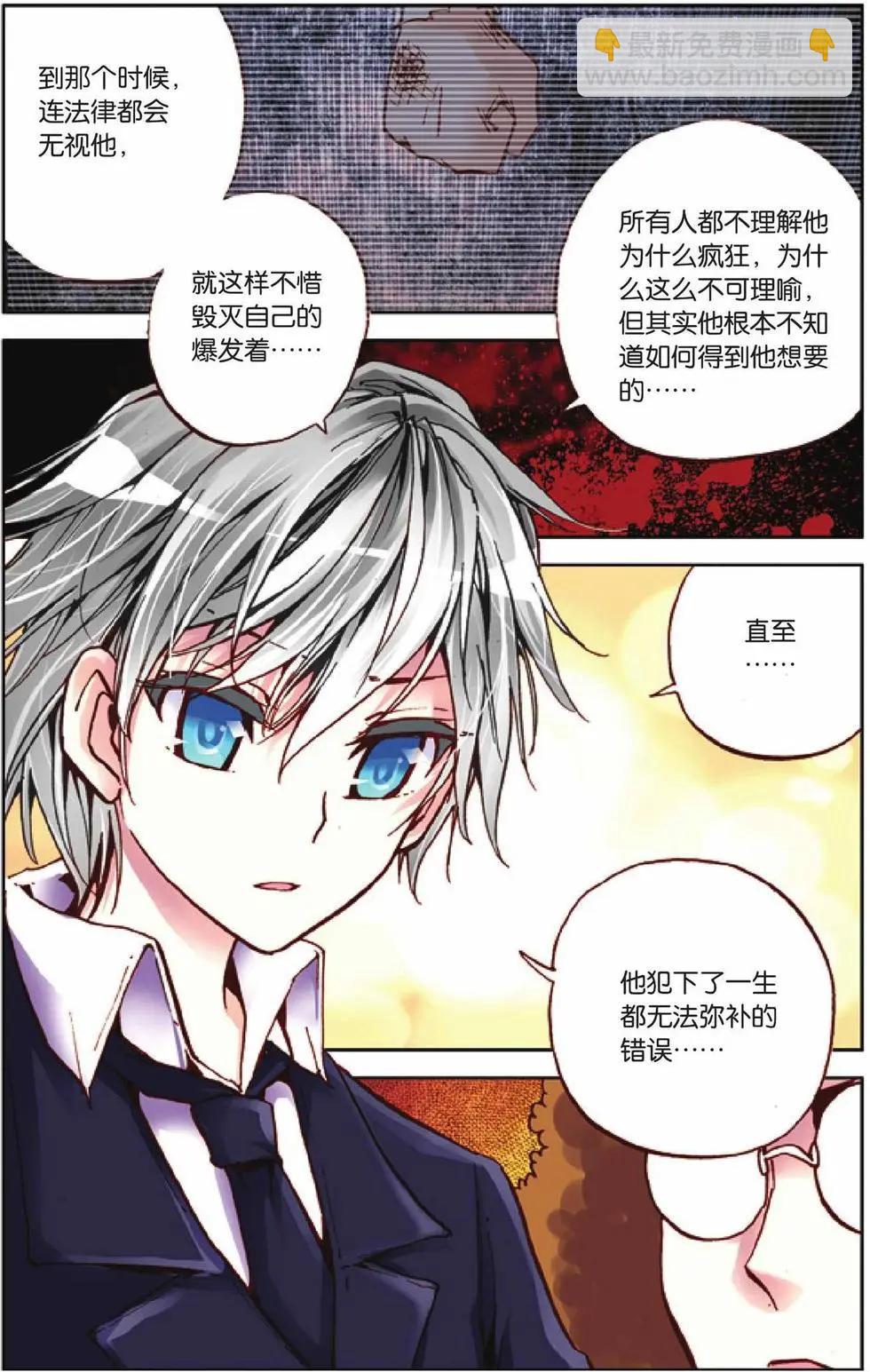 第33回-第28话