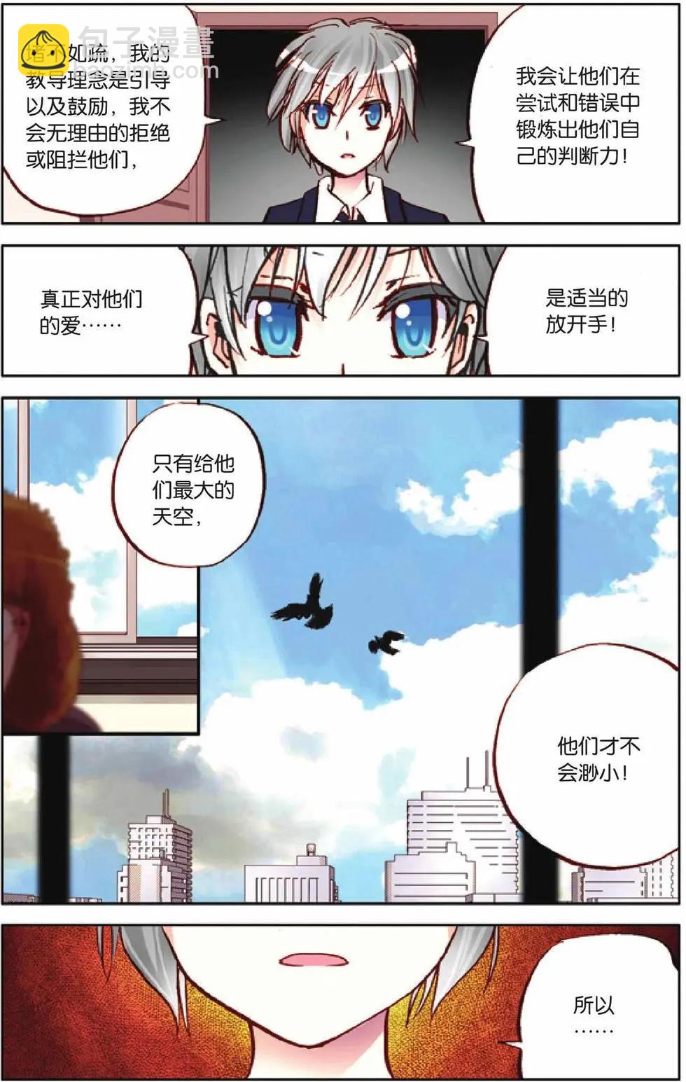 第33回-第28话