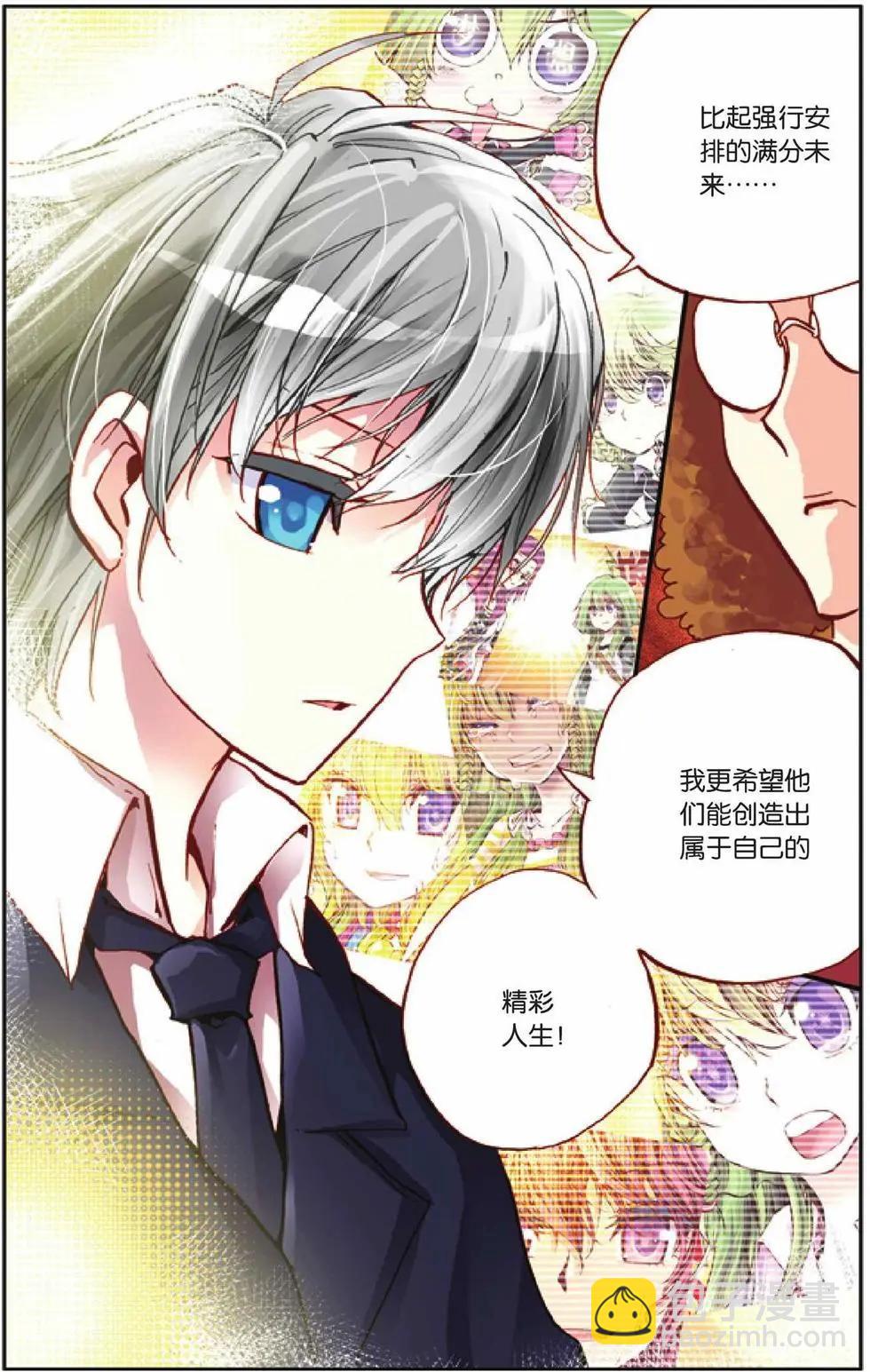 第33回-第28话