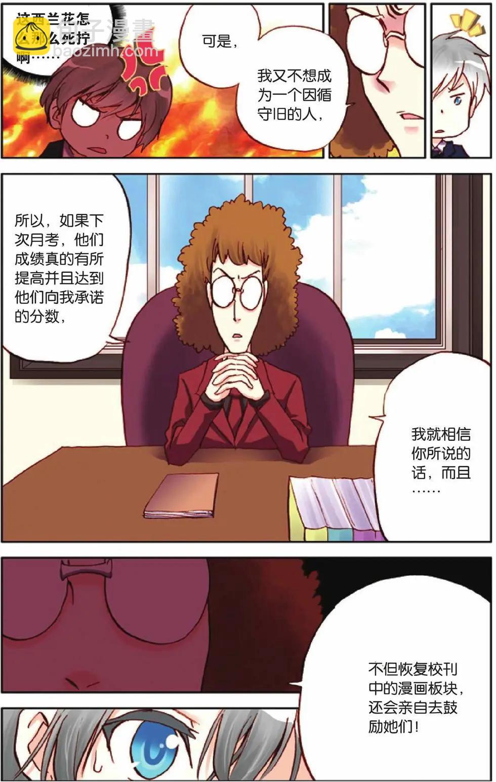 第33回-第28话