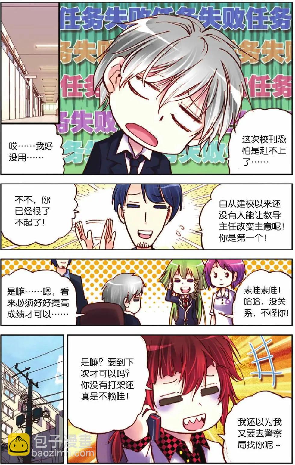 第33回-第28话