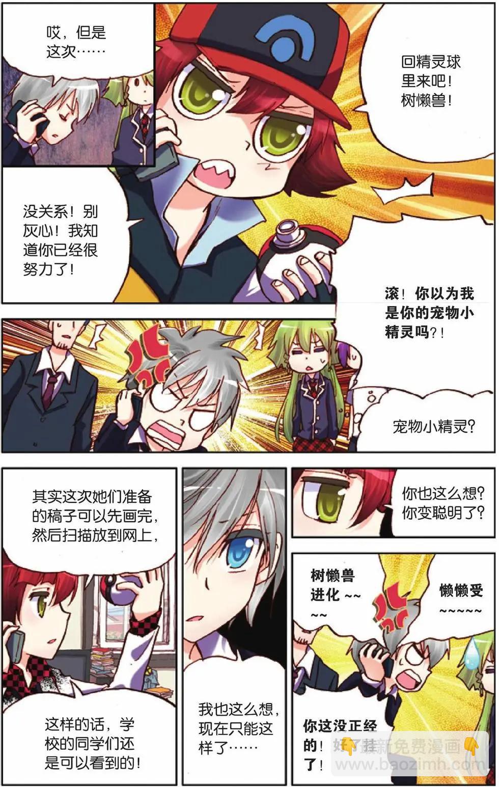 第33回-第28话