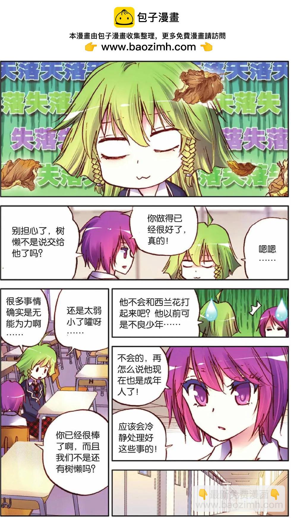 第33回-第28话