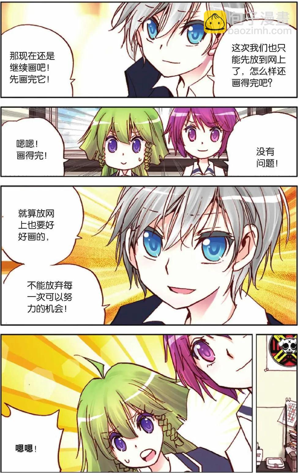 第33回-第28话