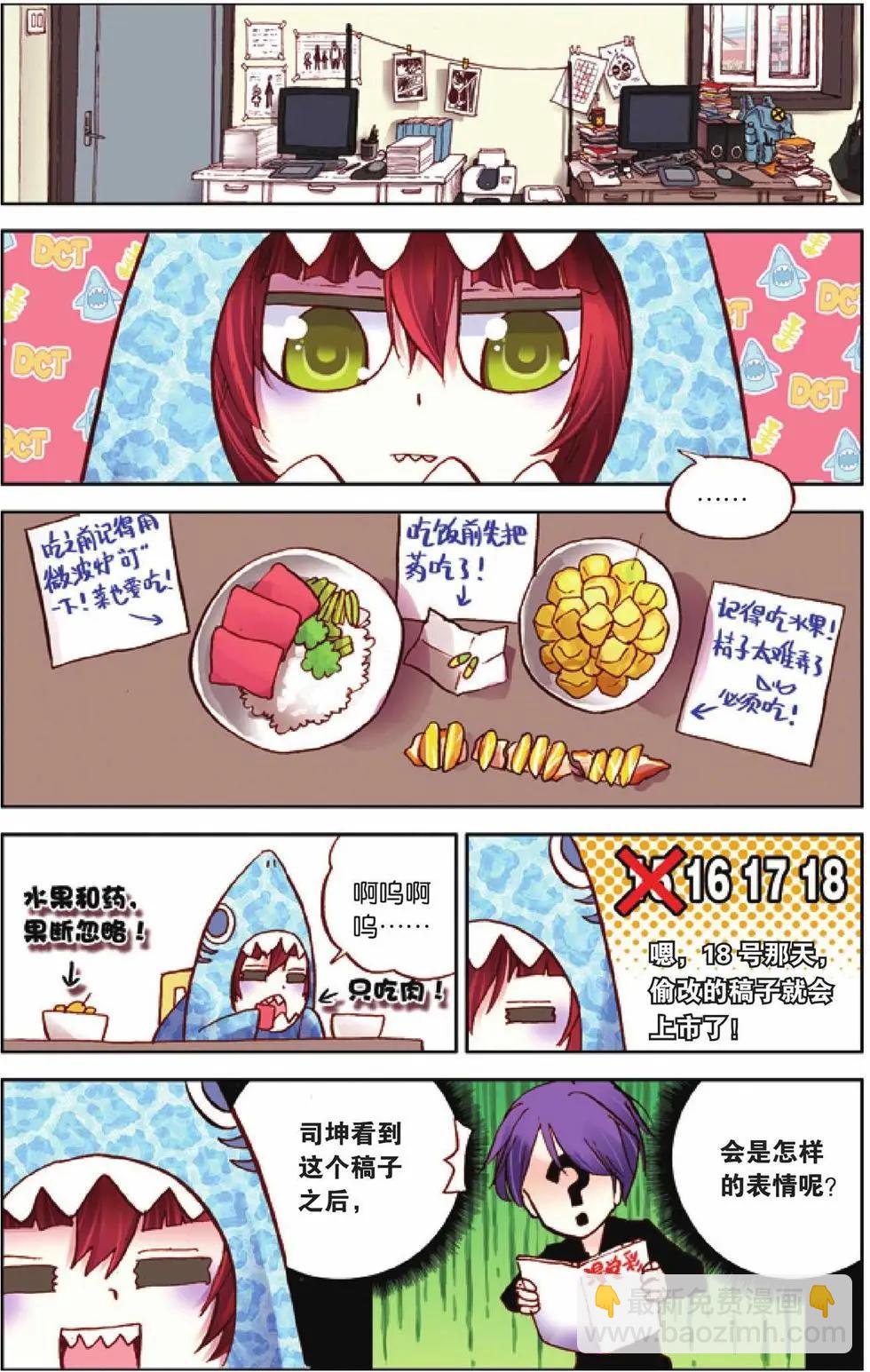第33回-第28话