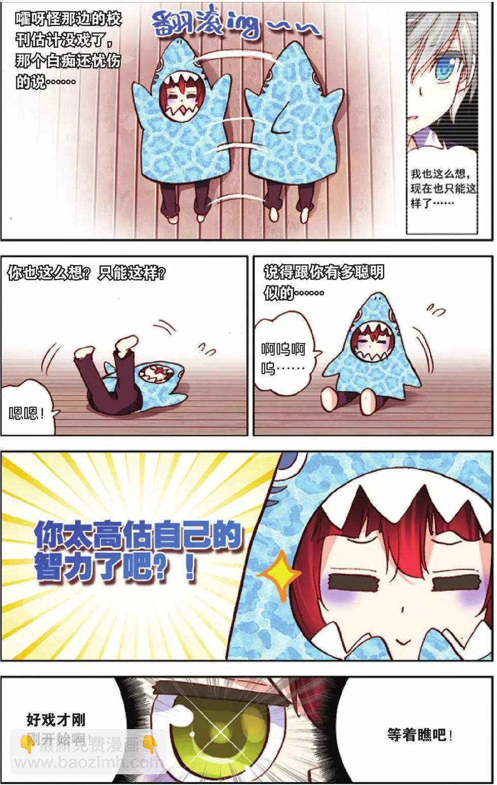 第33回-第28话