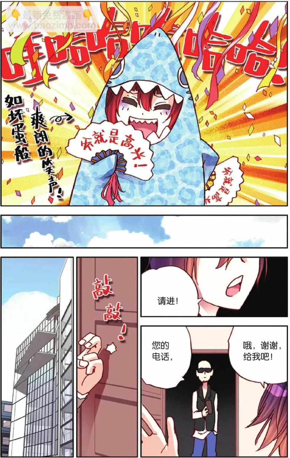 第33回-第28话