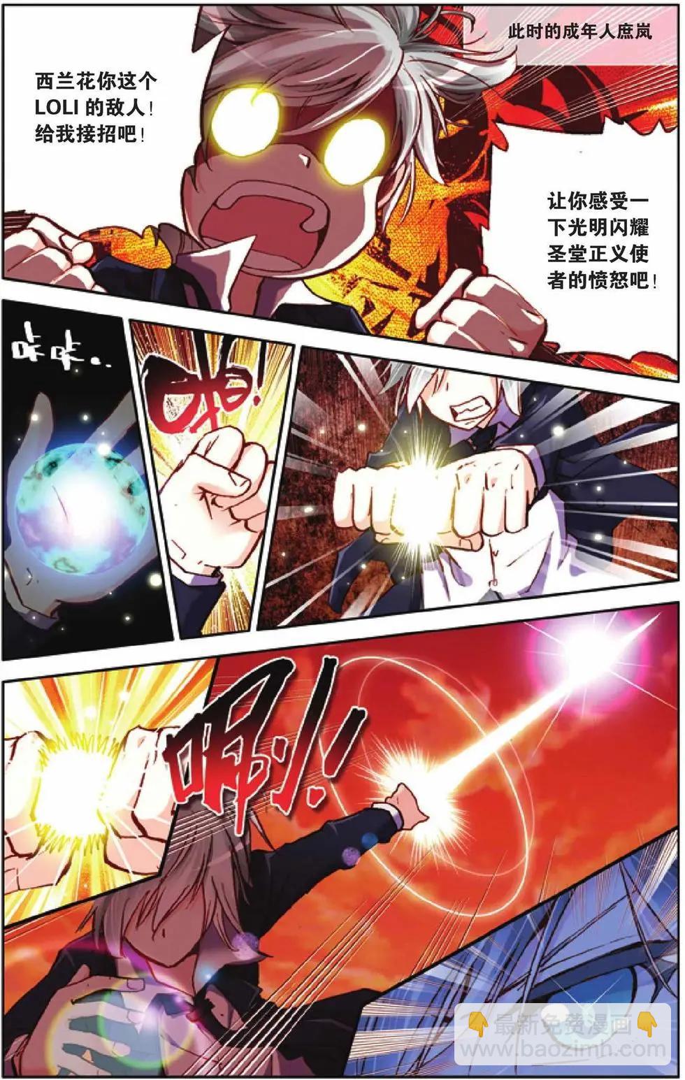 第33回-第28话