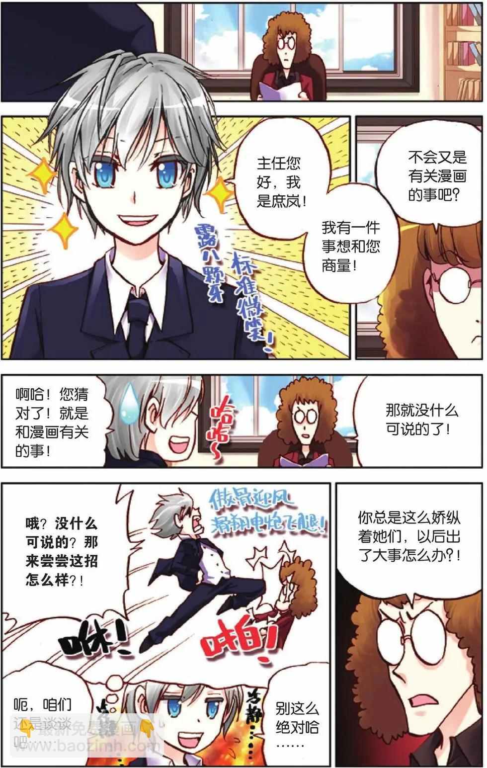 第33回-第28话