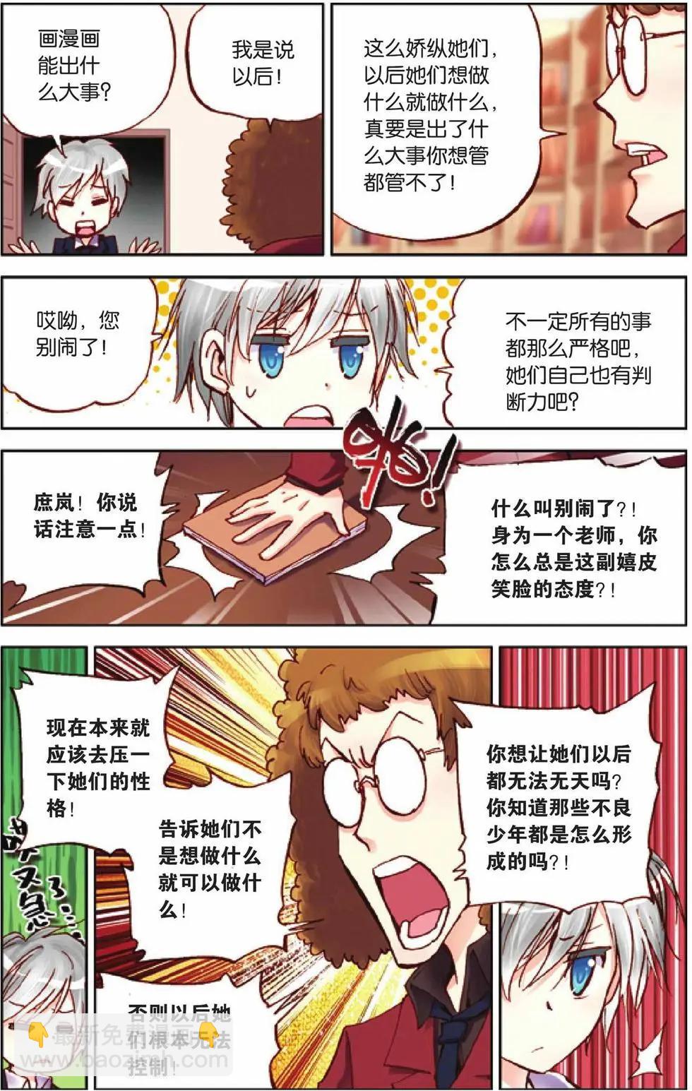 第33回-第28话