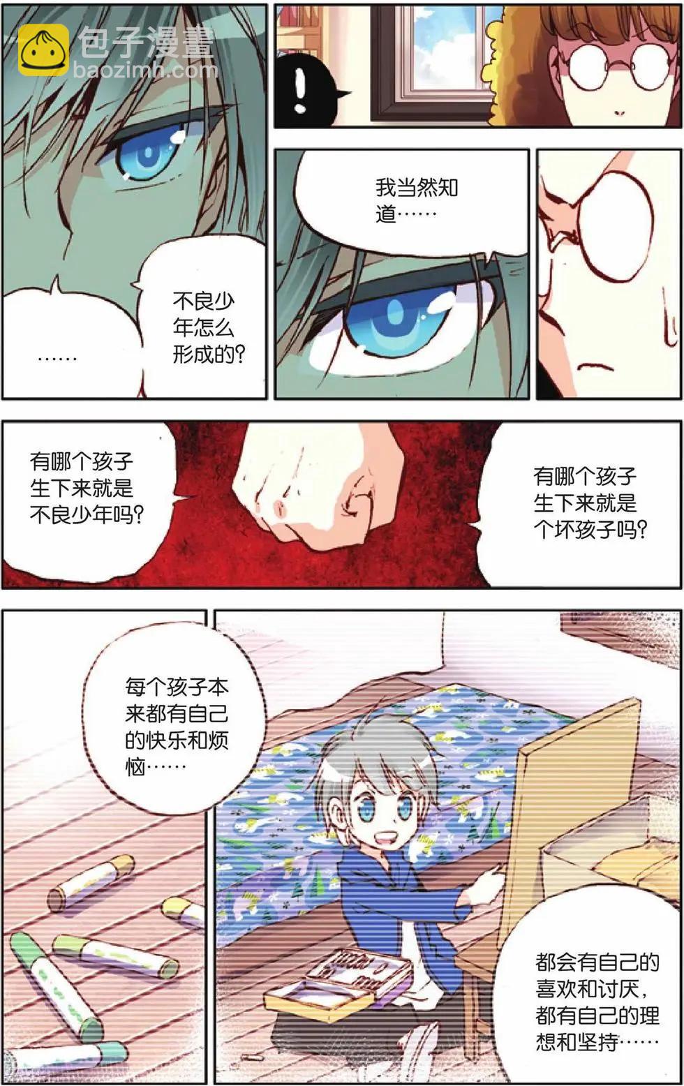 第33回-第28话