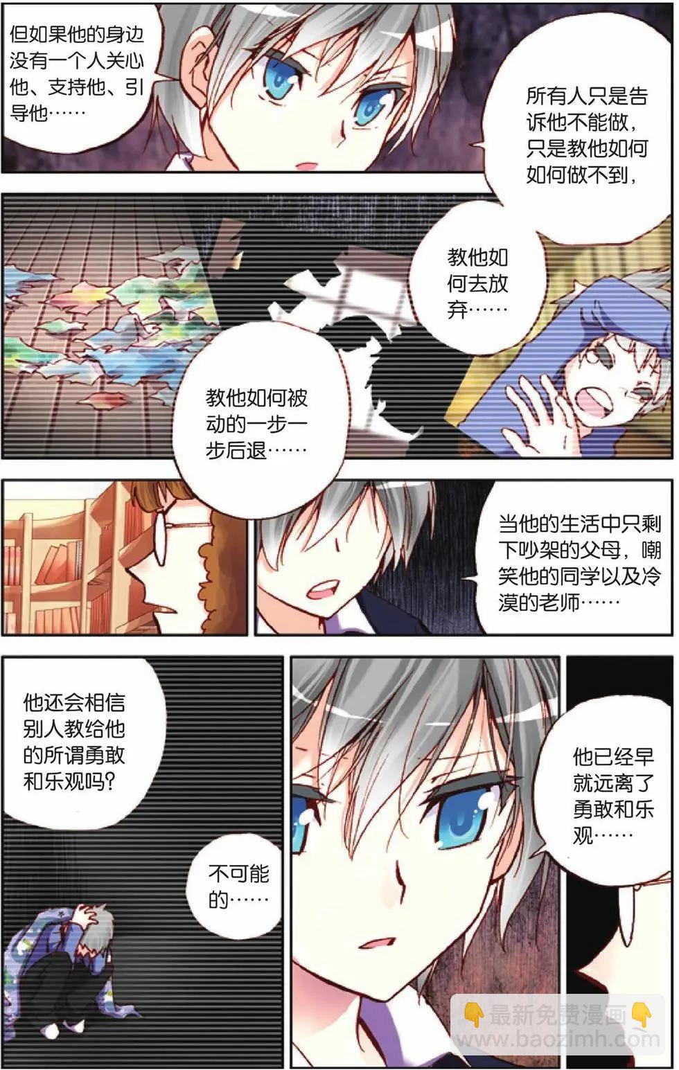 第33回-第28话