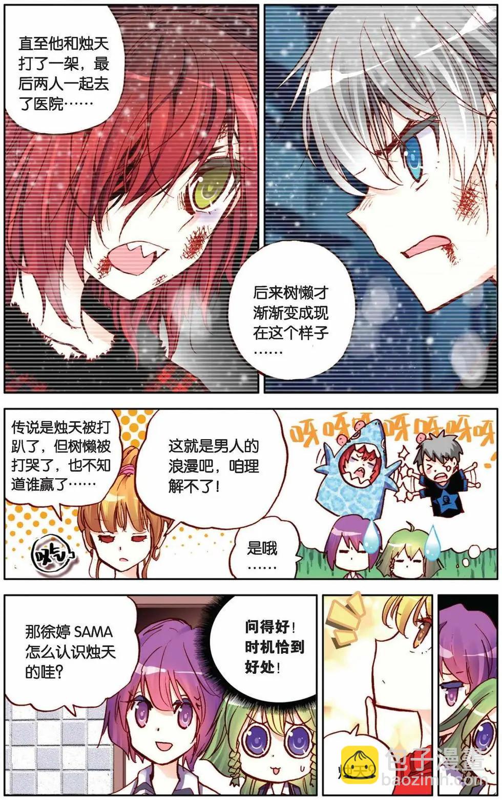 第35回-第30话