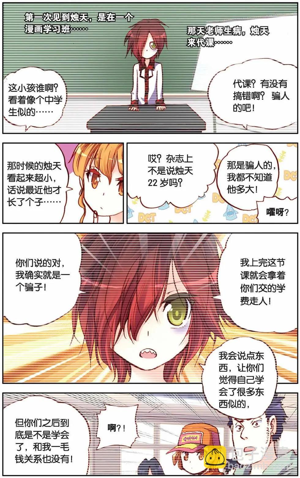 第35回-第30话