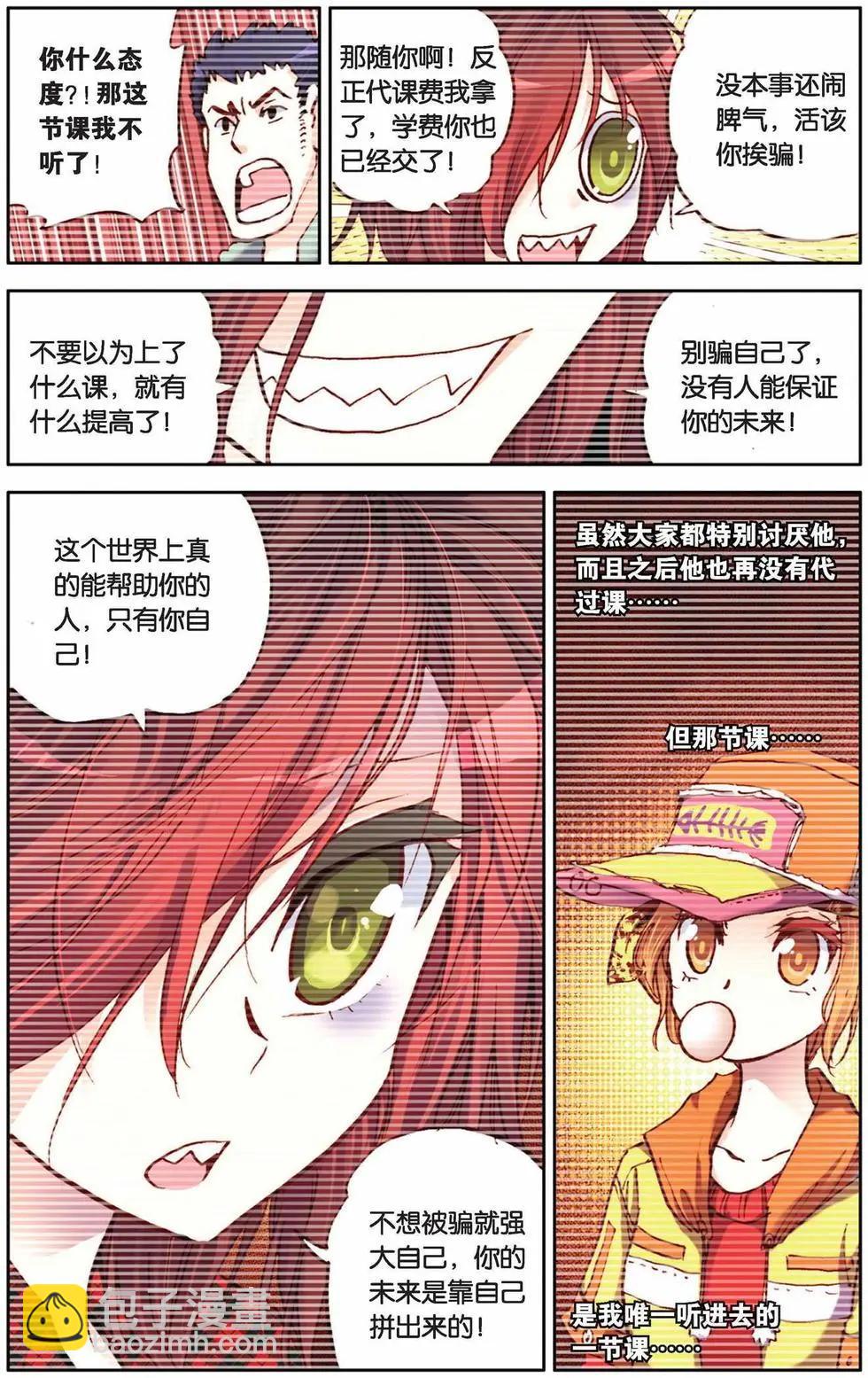 第35回-第30话