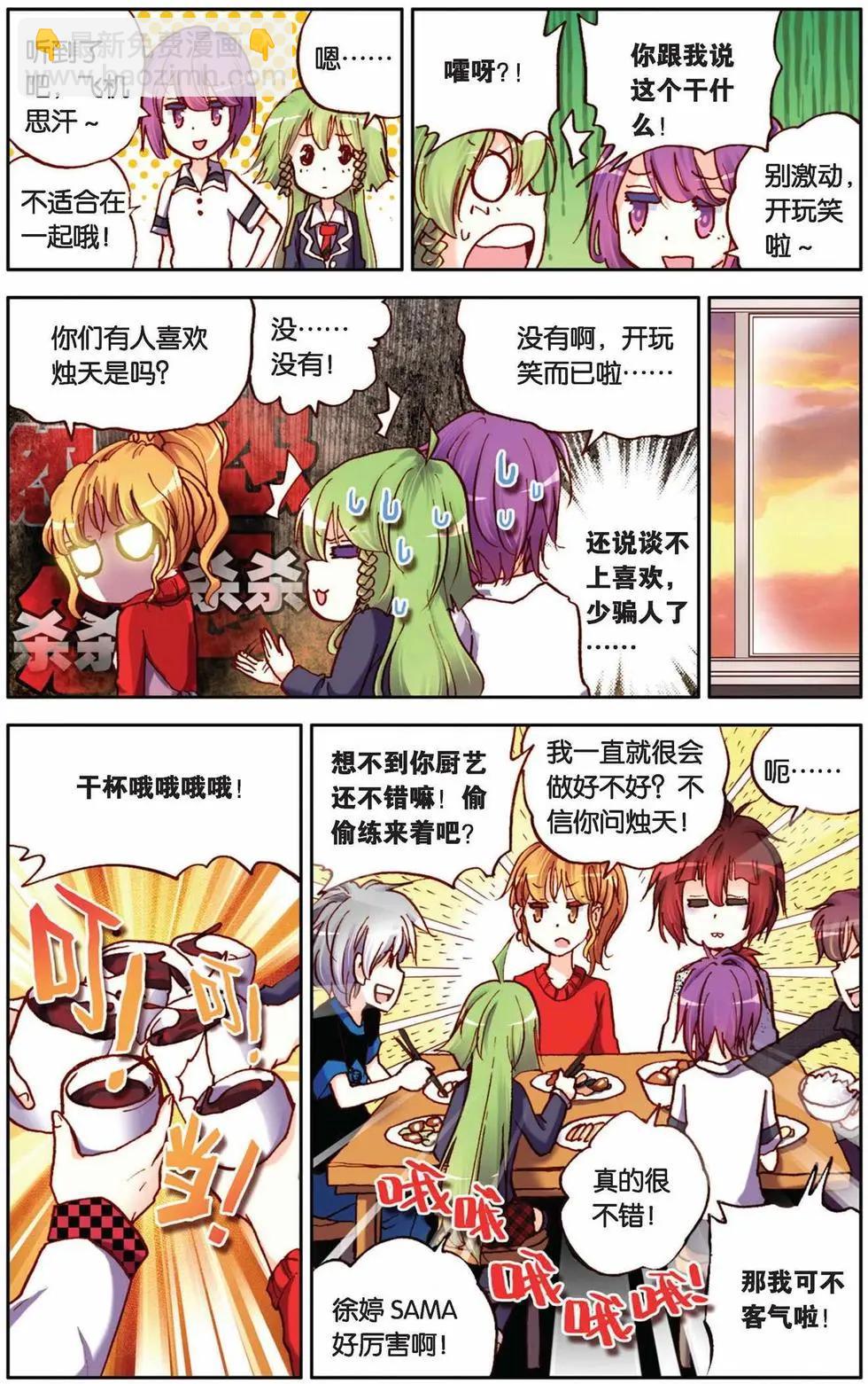 第35回-第30话