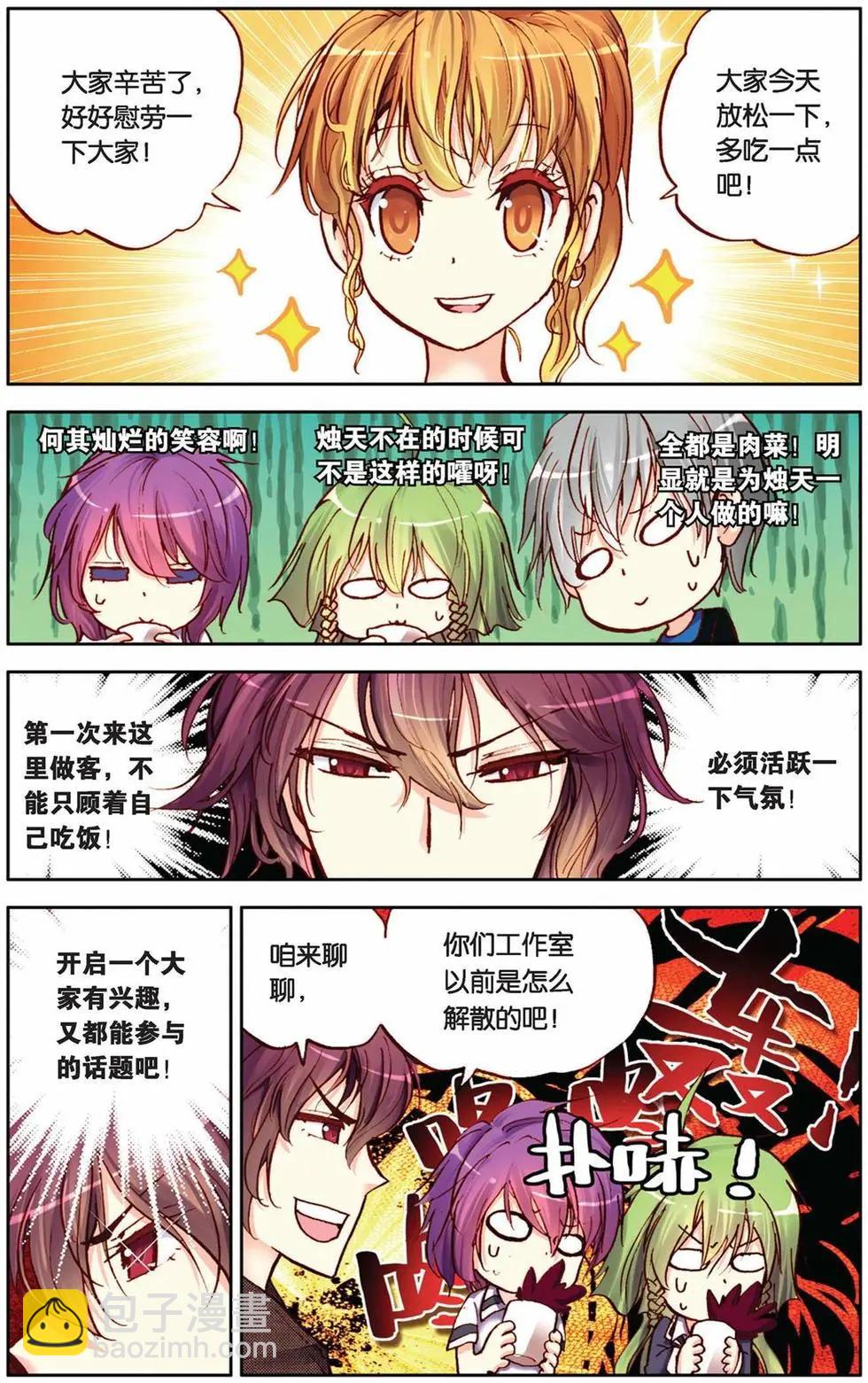 第35回-第30话