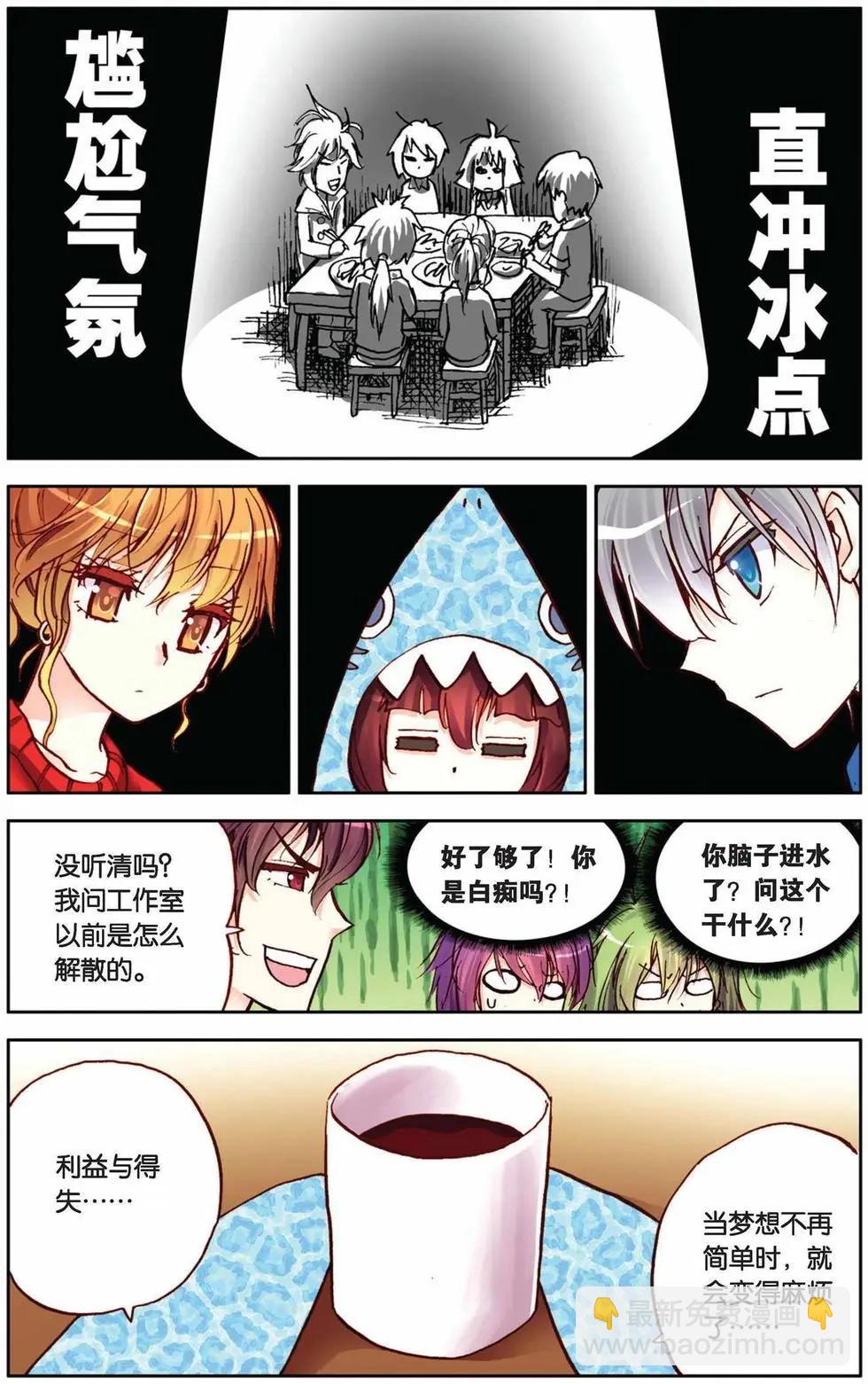 第35回-第30话