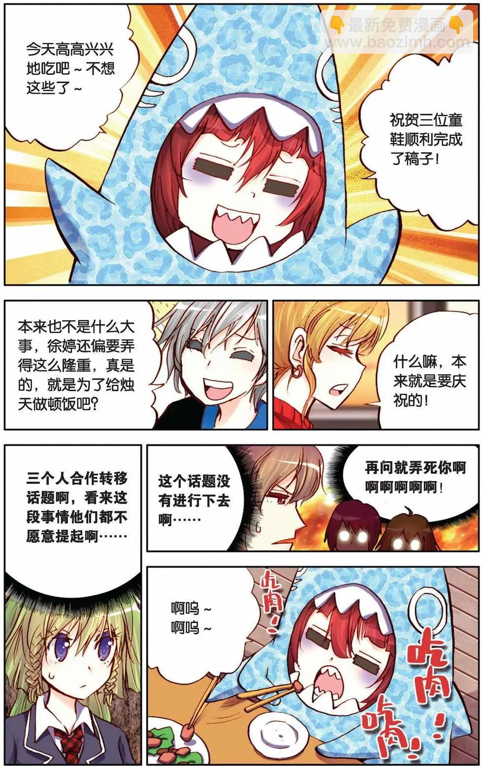 第35回-第30话