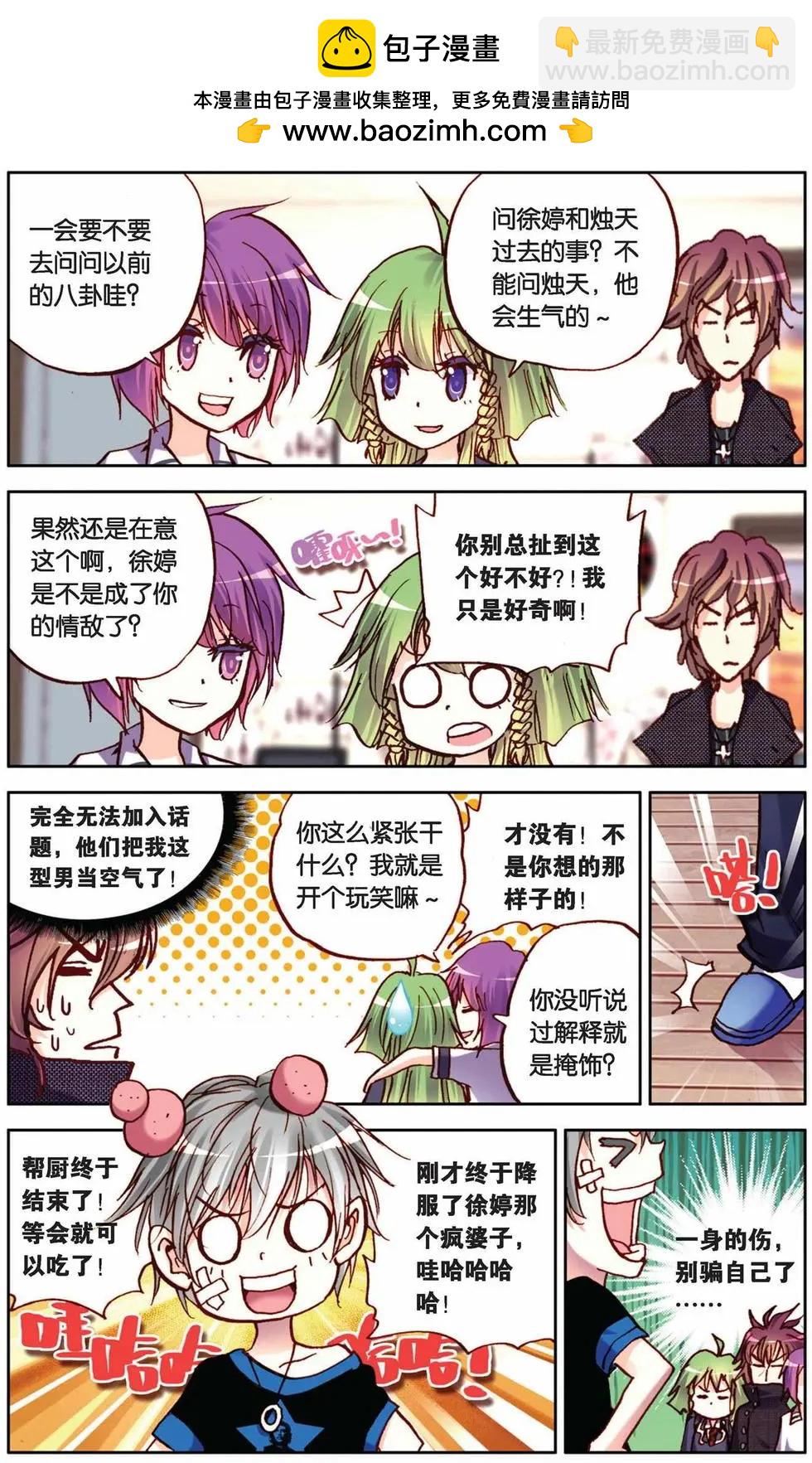 第35回-第30话
