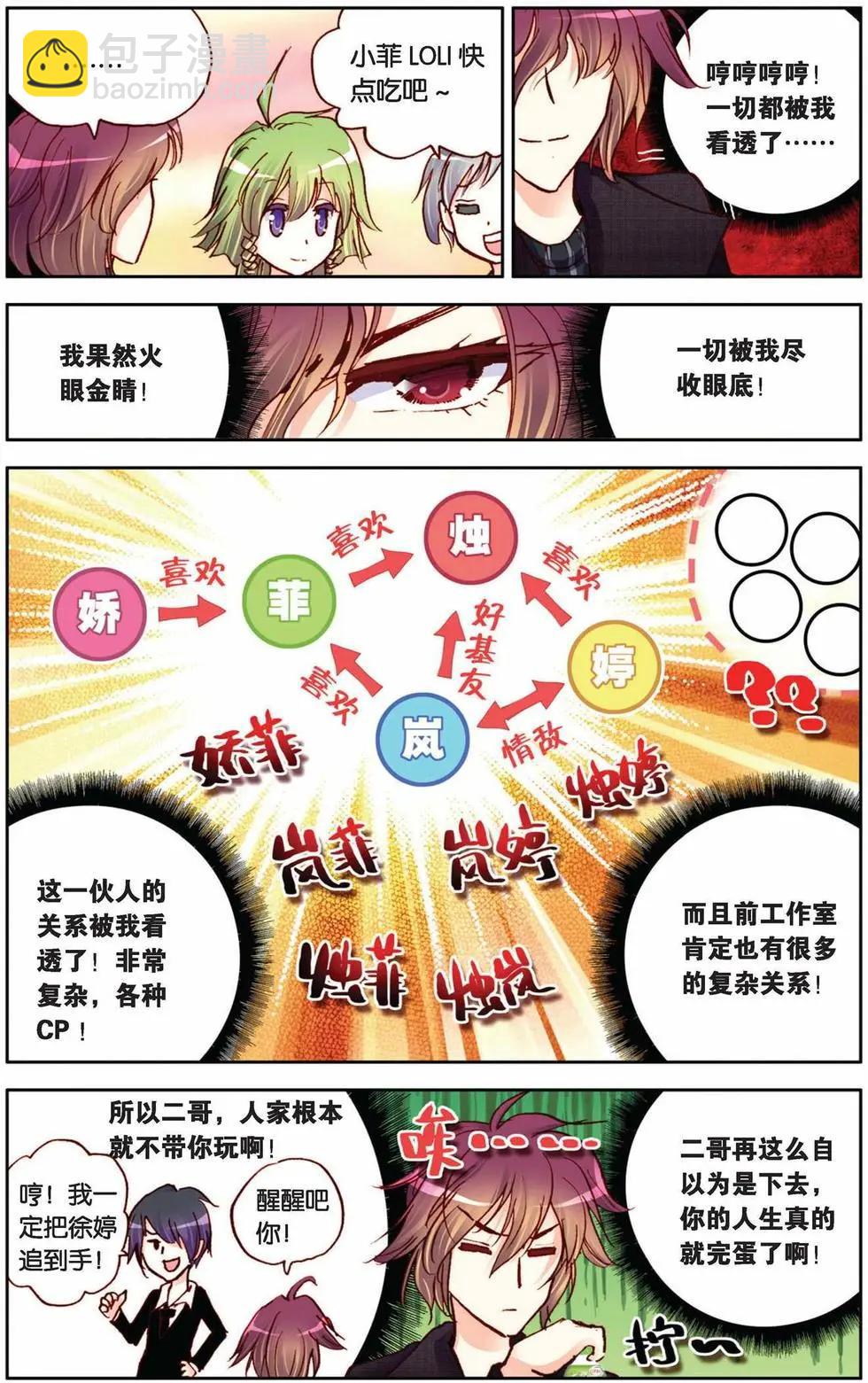 第35回-第30话