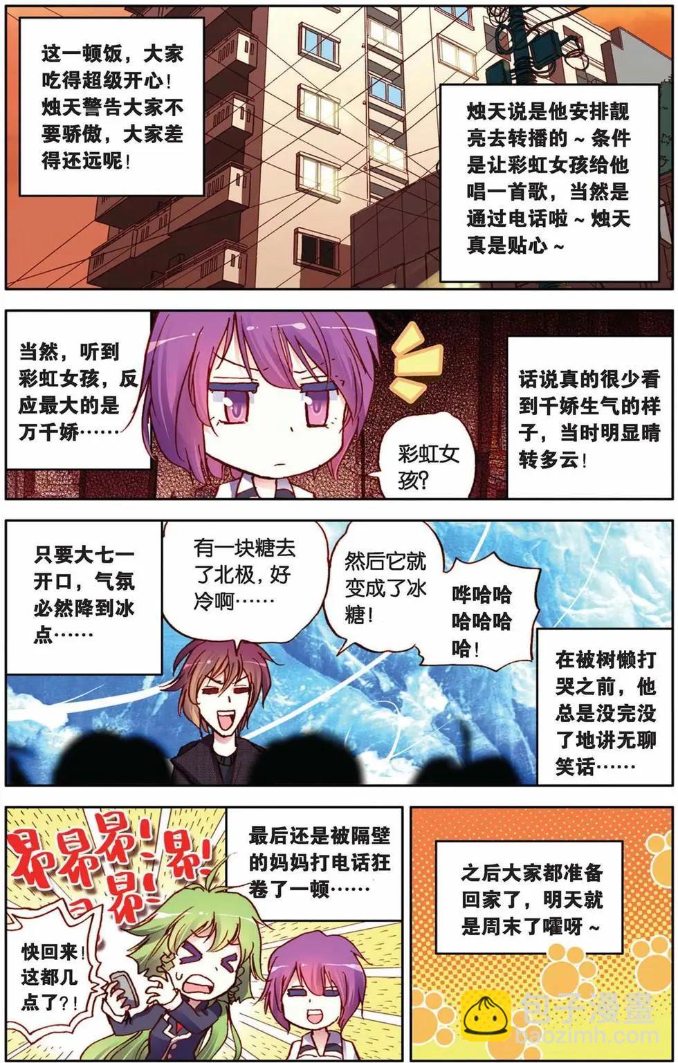 第35回-第30话