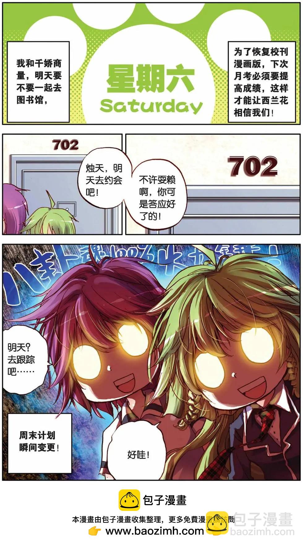 第35回-第30话