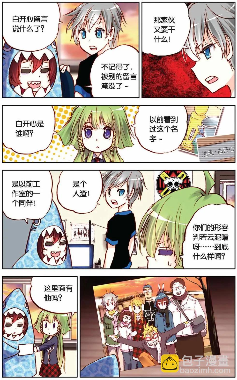 第35回-第30话