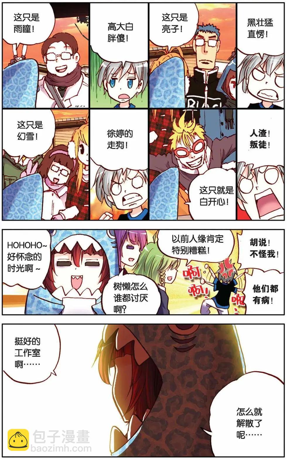 第35回-第30话