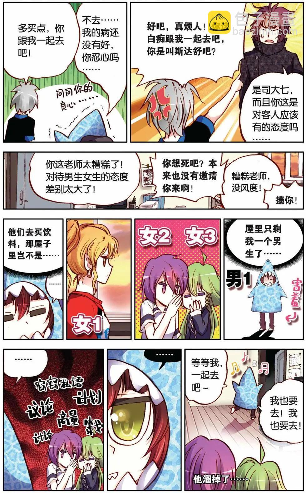 第35回-第30话