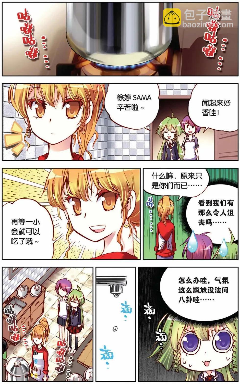 第35回-第30话
