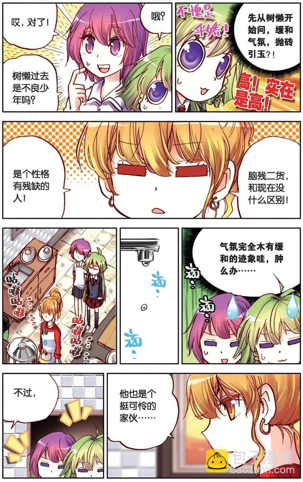 第35回-第30话