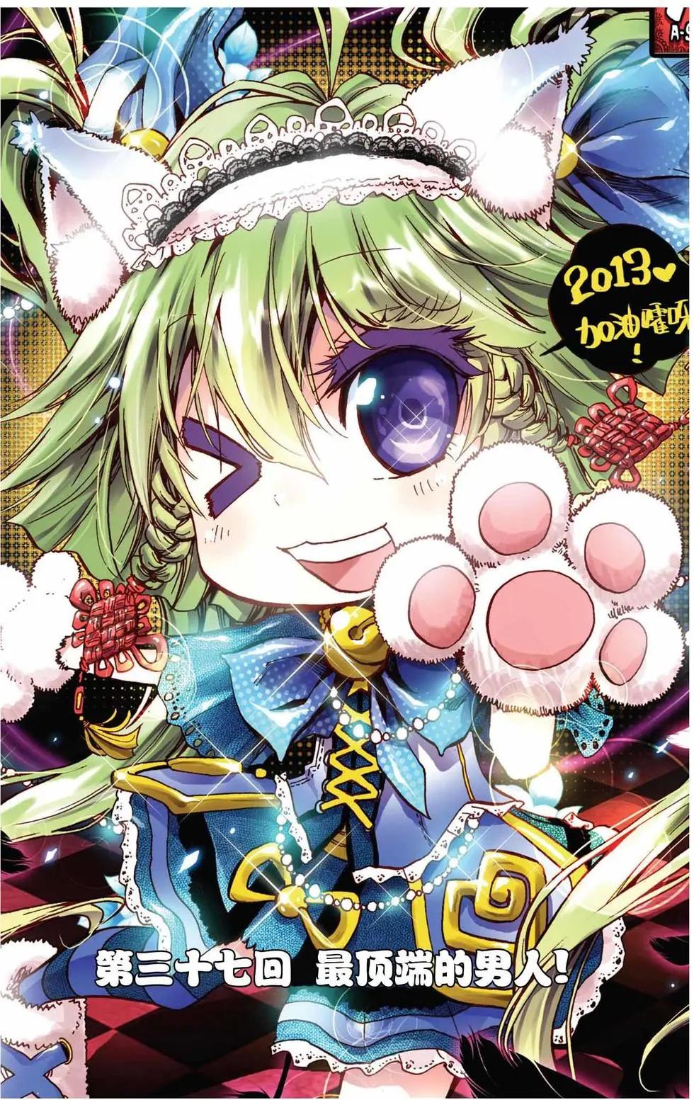 第37回-第32话